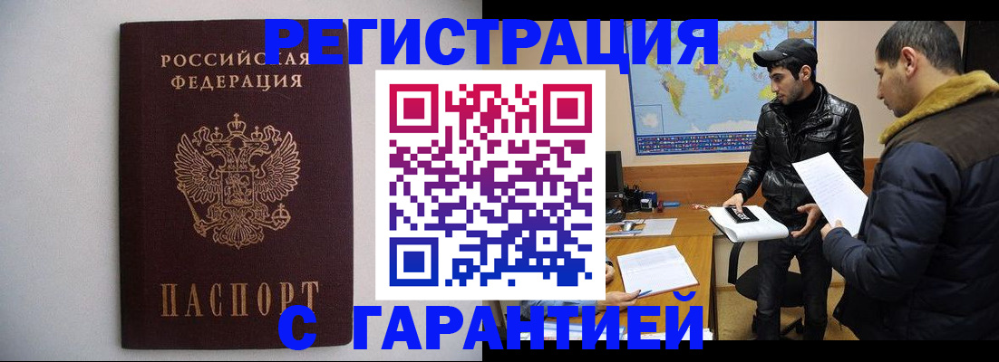 прописка ребенка в Тюменской области