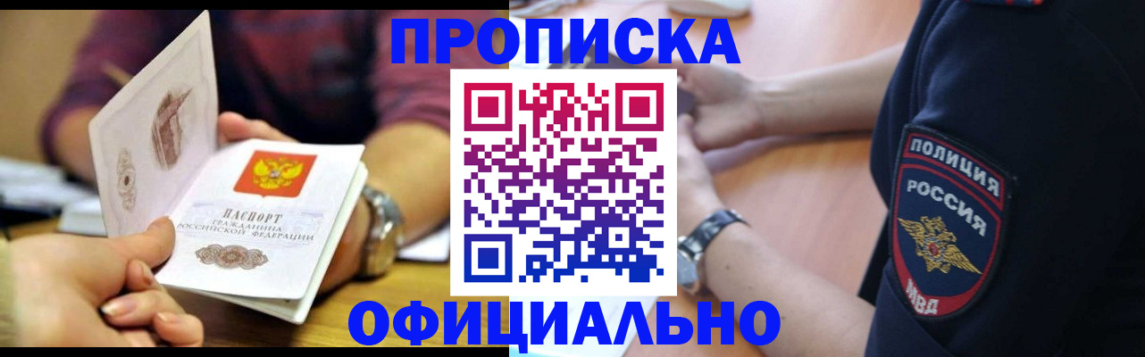 прописка иностранных граждан в Тюменской области
