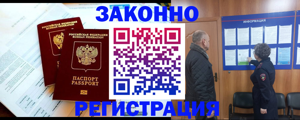 временная регистрация адрес в Тюменской области