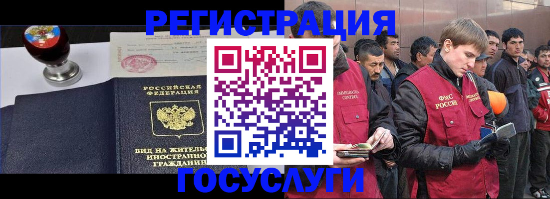 прописка иностранных граждан в Тюменской области