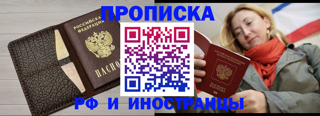прописка для кредита в Тюменской области
