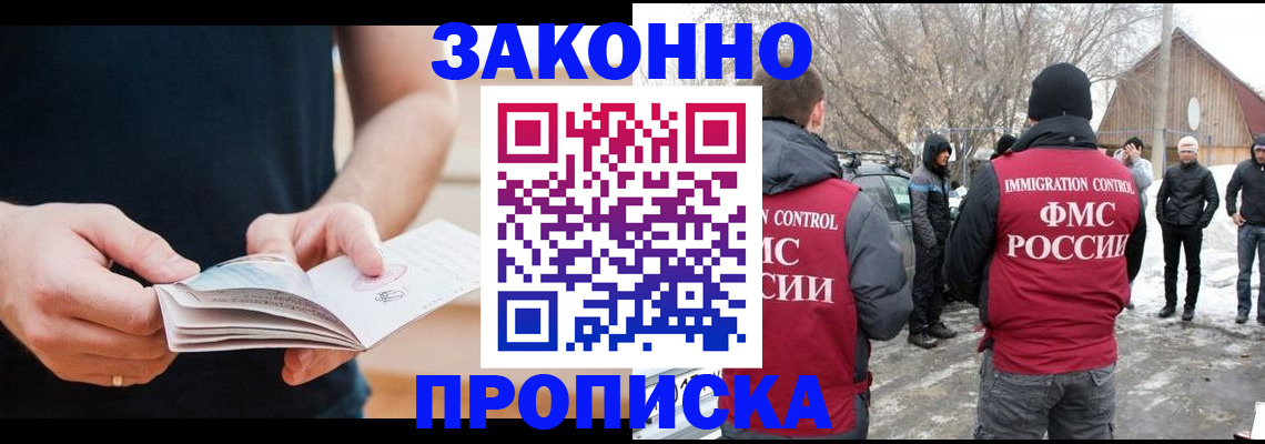 временная регистрация собственник в Тюменской области