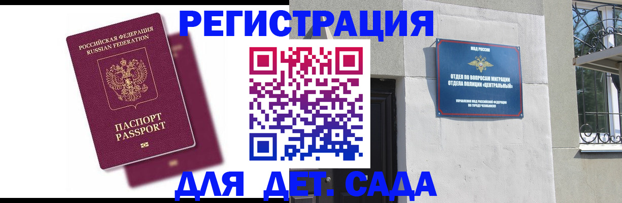 прописка гарантия в Тюменской области