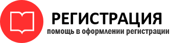 прописка в Тюменской области id630597